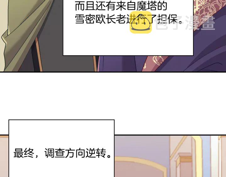 第116话 拆穿骗局119