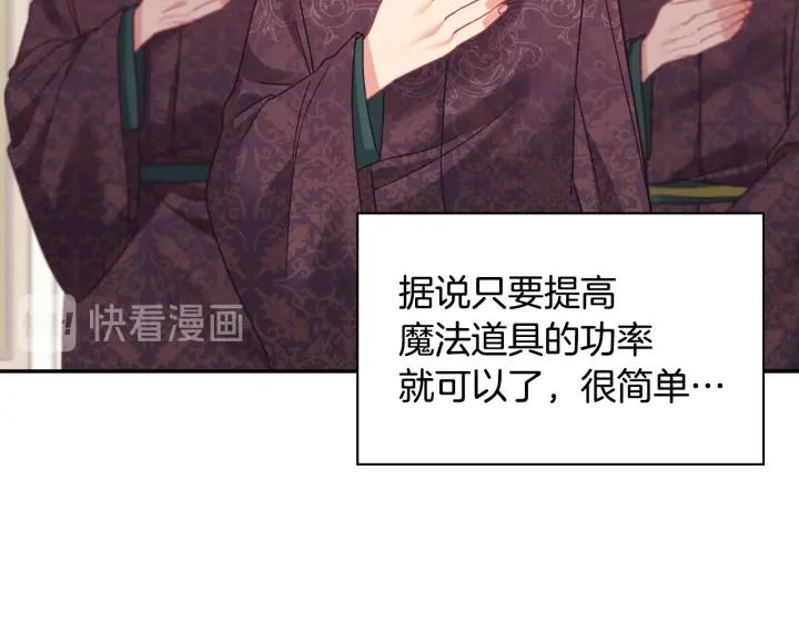 外传完结篇 又怀孕了？！79