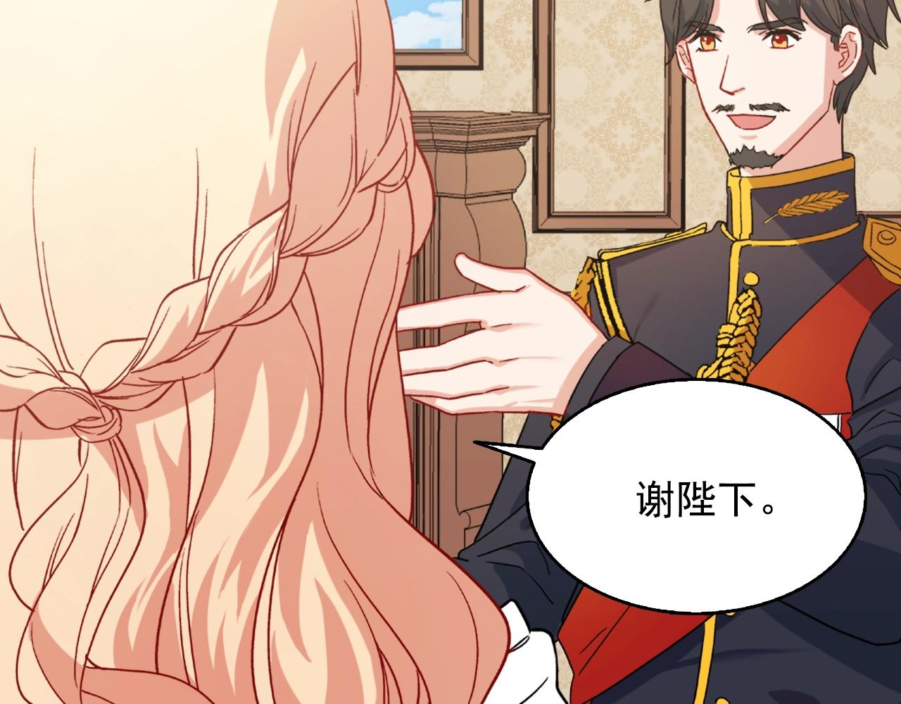 第61话 钦定的皇后？84