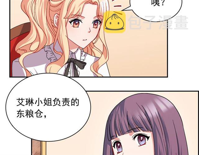 第67话 不能说的秘密46