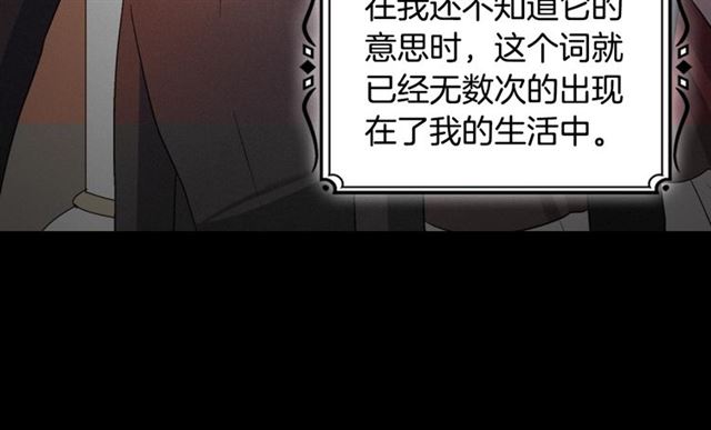 第84话 初次相遇30