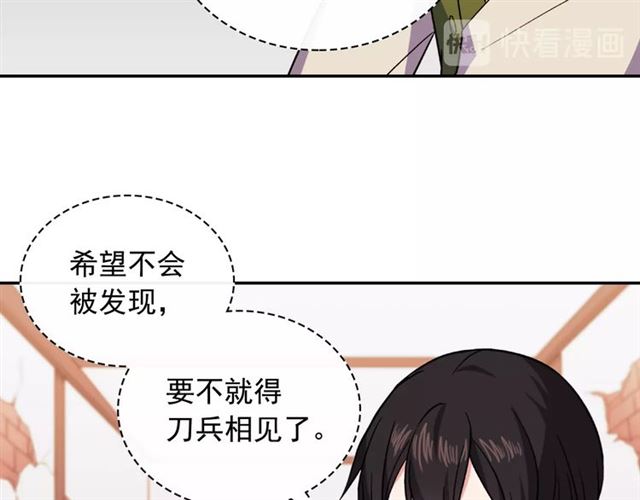第52话 深入虎穴90