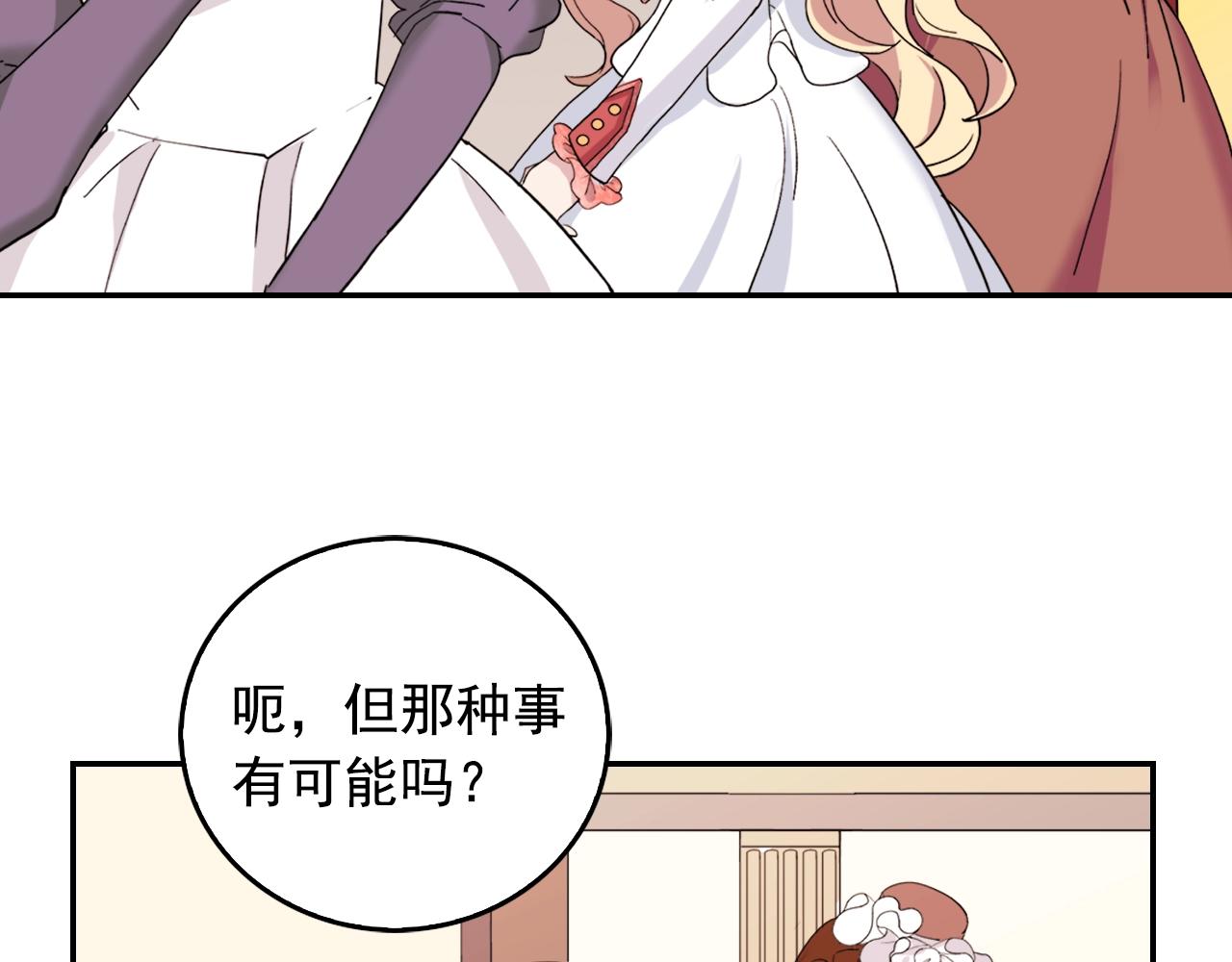 第8话 皇太子地位不保？8
