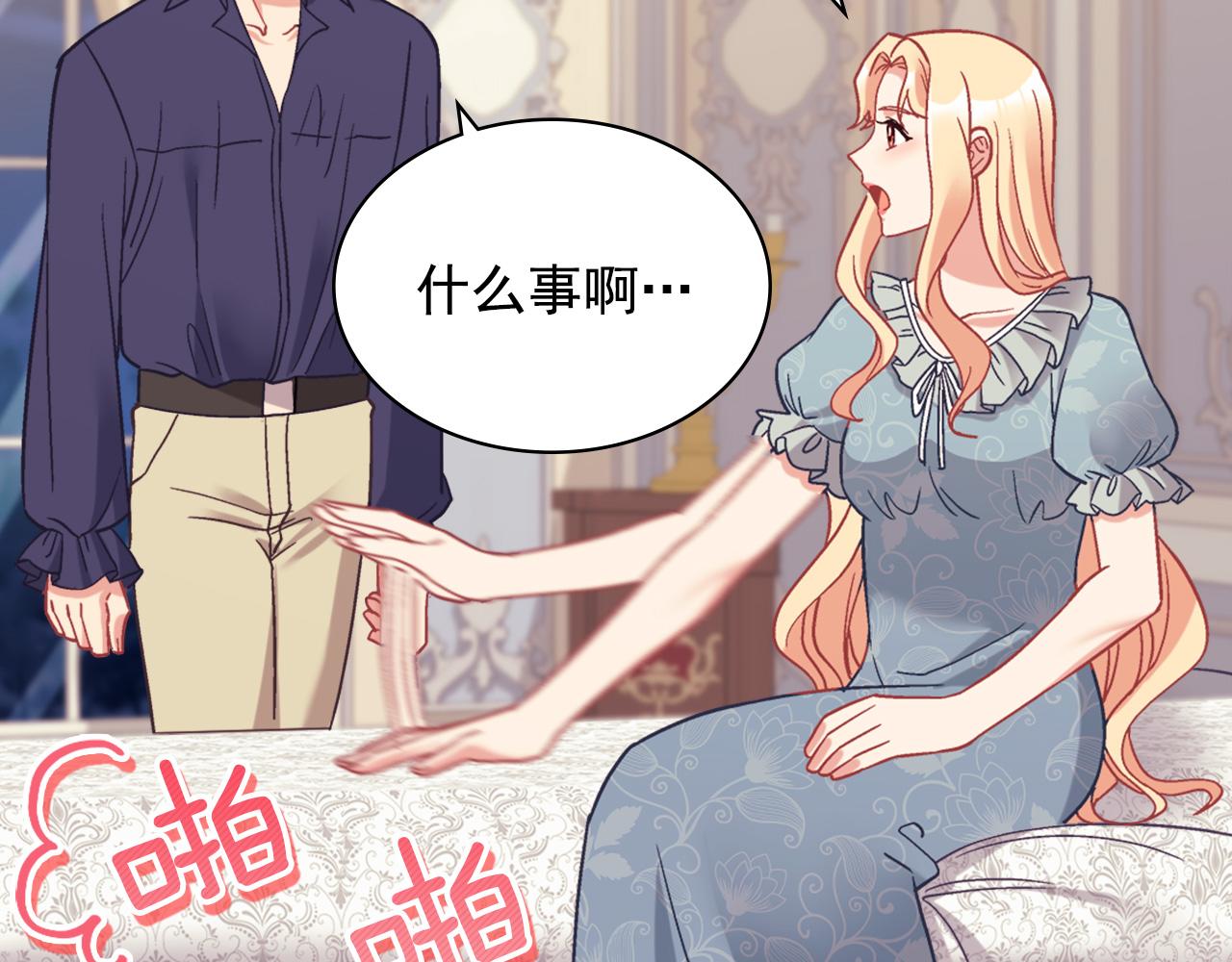 外传3 皇帝的愿望51