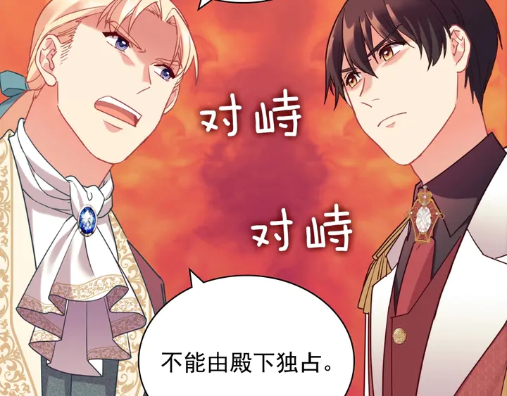 第133话 表明心意137
