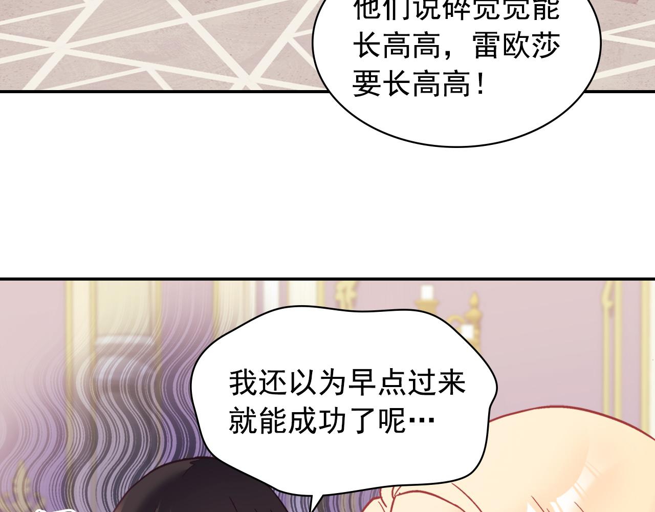 外传12 新的家人140