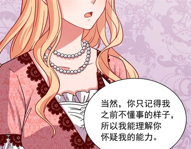 第69话 获胜的希望50
