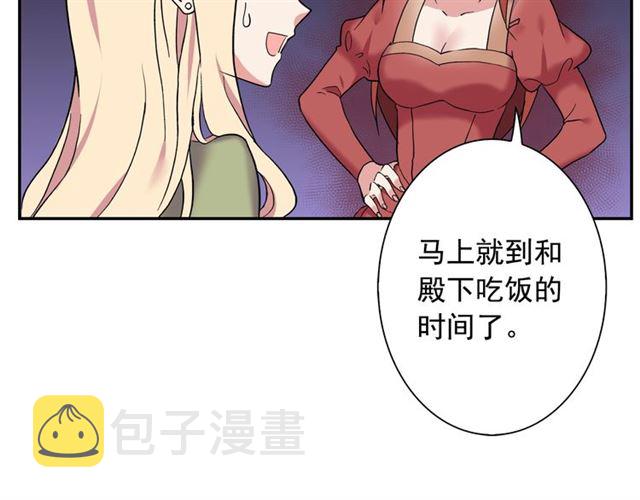 第12话 奇怪的侍女50