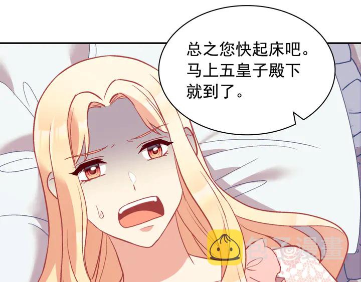 第134话 皇太子是小偷？130