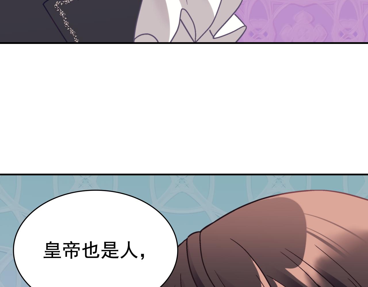 外传11 皇帝也是人100