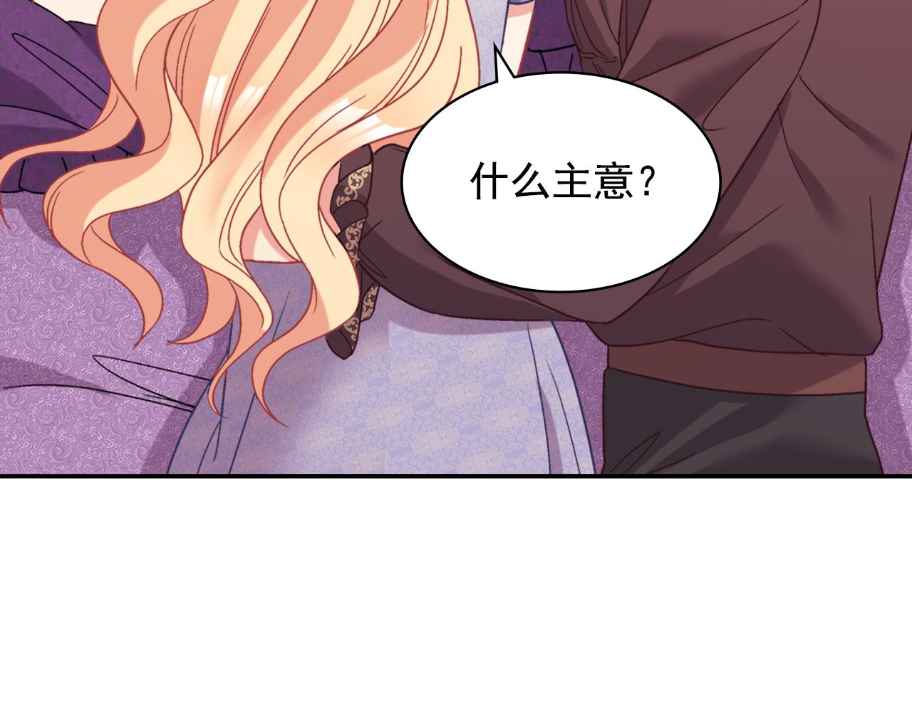 外传8 美人计18