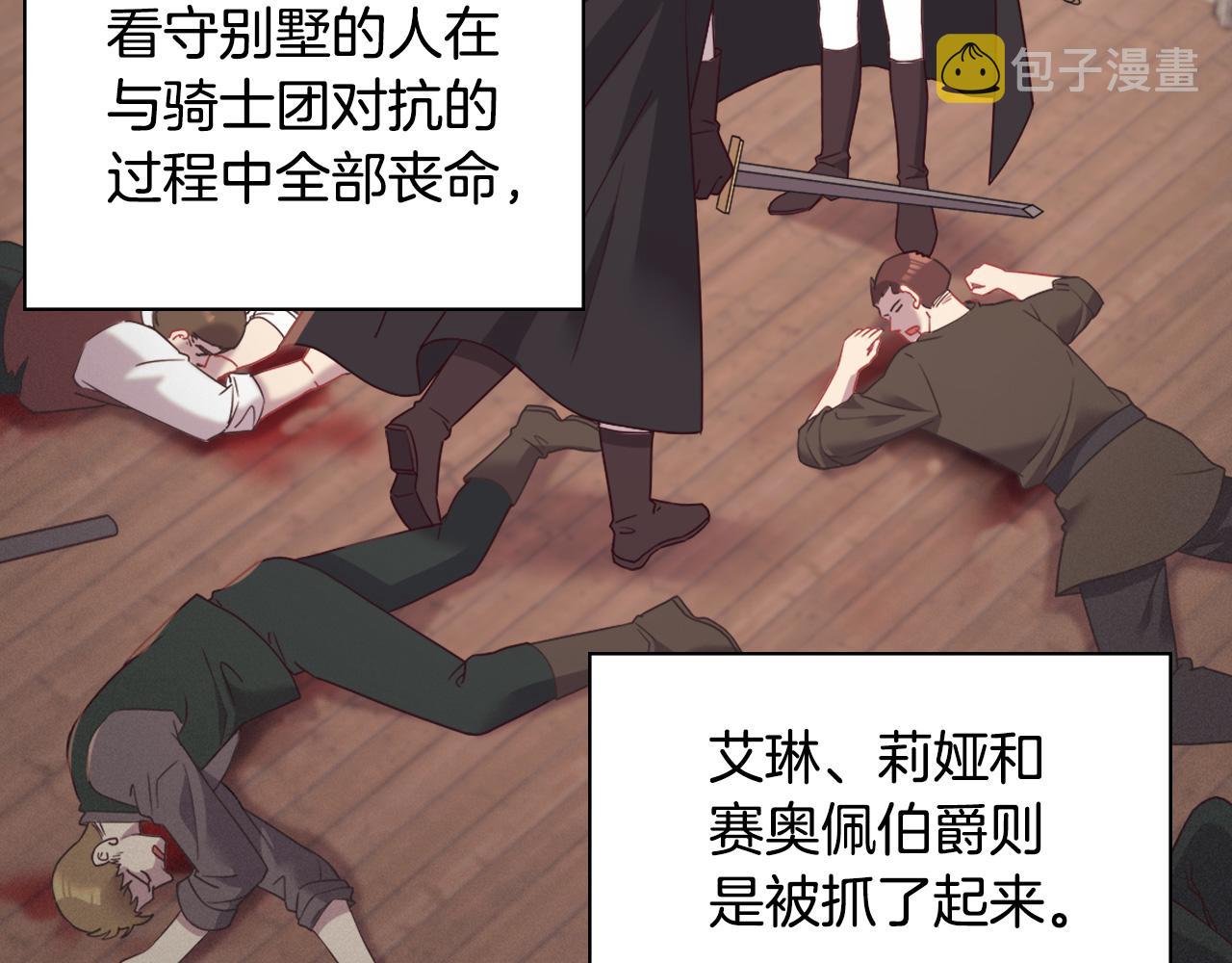 第144话 太子的间谍4