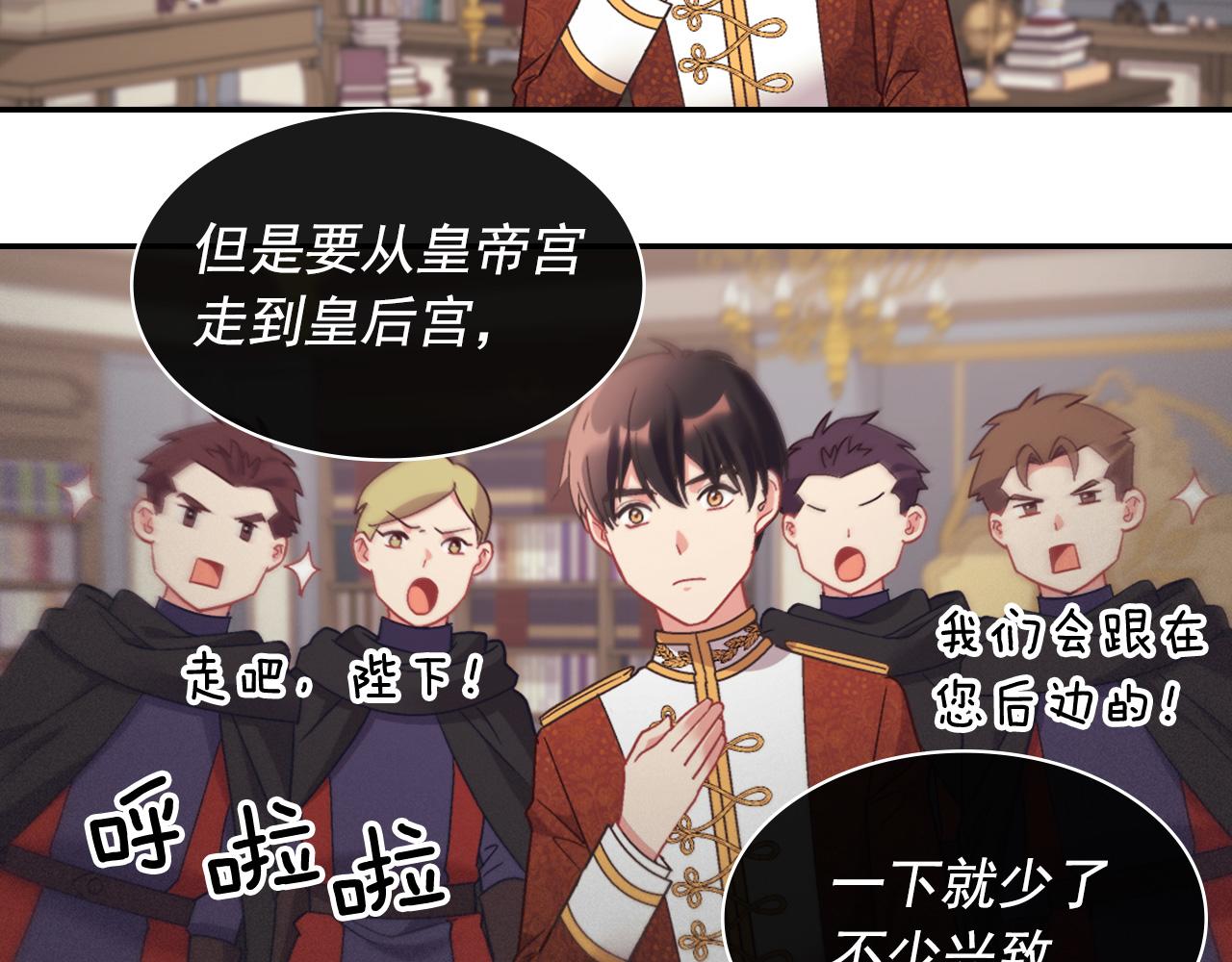 外传1 合并帝后宫77