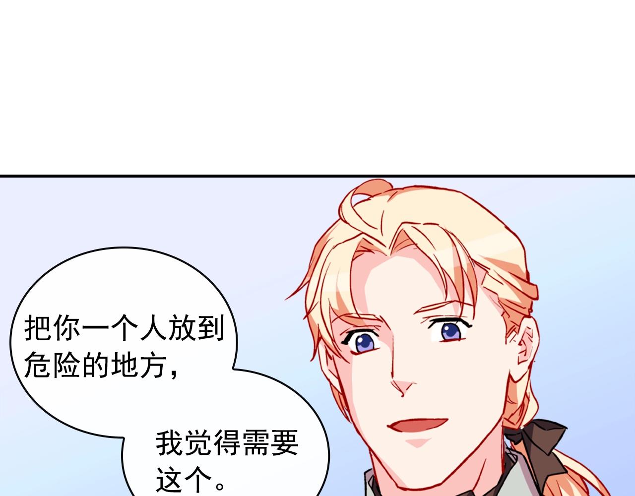 第39话 爸爸的礼物79