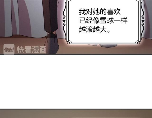 第86话 深陷于你120