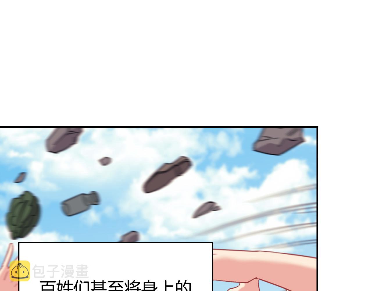 第144话 太子的间谍21