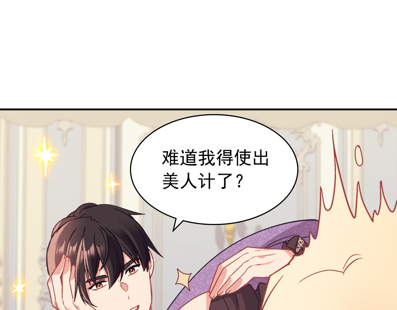 外传8 美人计31