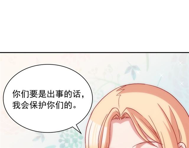 第79话 孤儿院的秘密98
