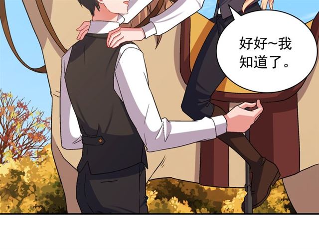 第82话 意外落马94