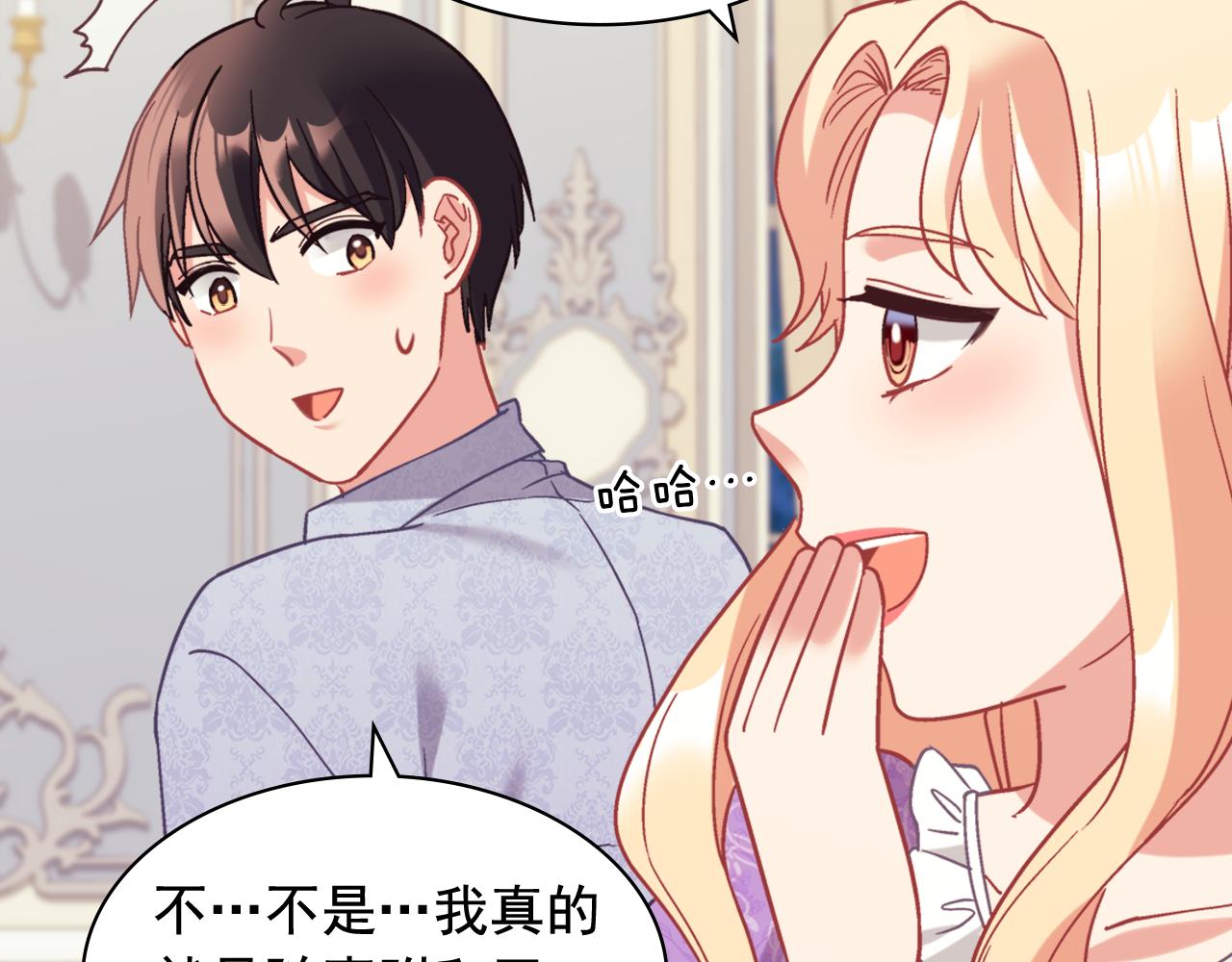 外传12 新的家人52