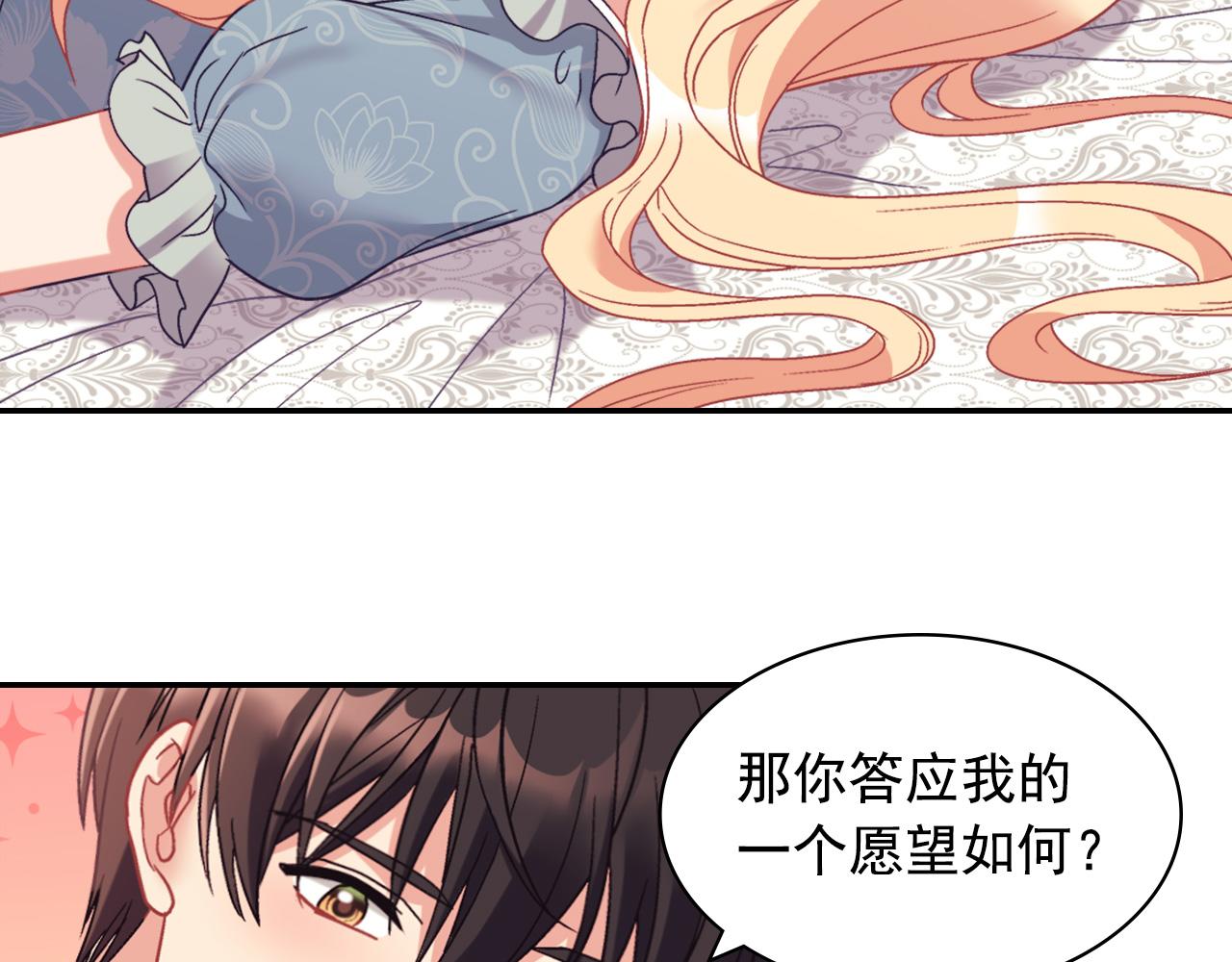 外传2 与众不同的皇后131