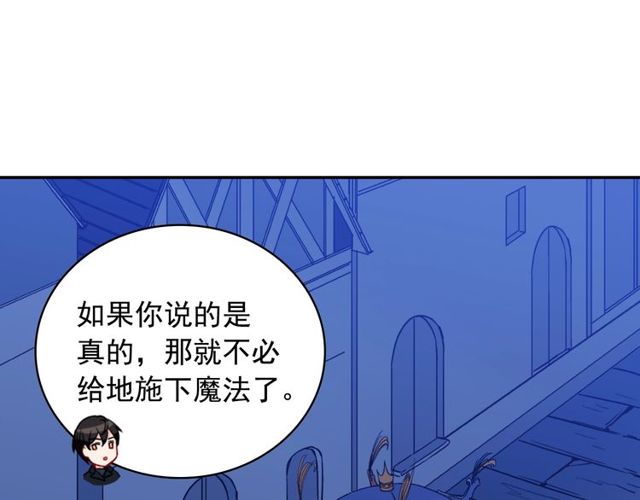 第27话 皇太子的恳求79