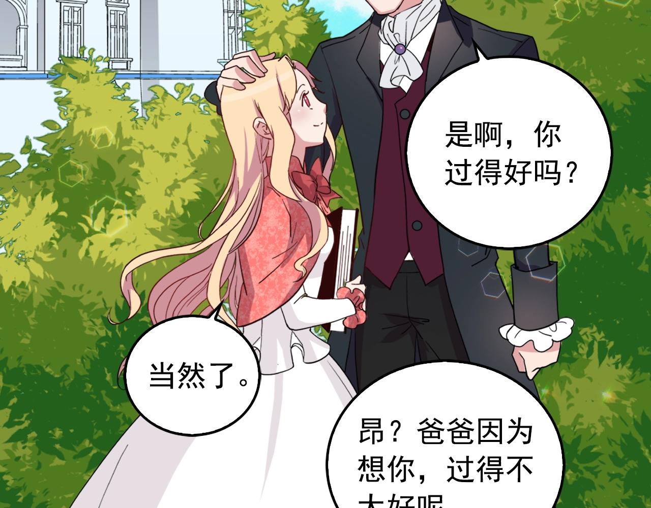 第8话 皇太子地位不保？85