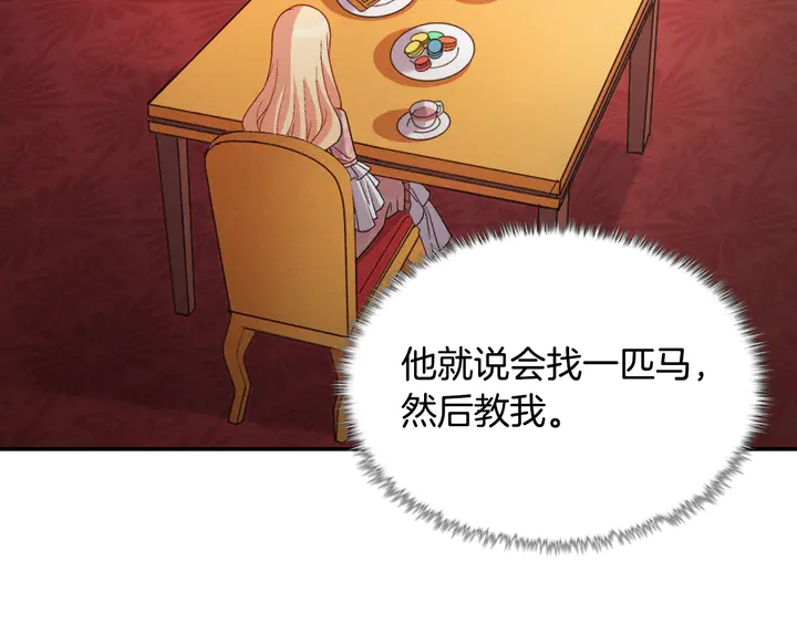 第132话 我可以教你32
