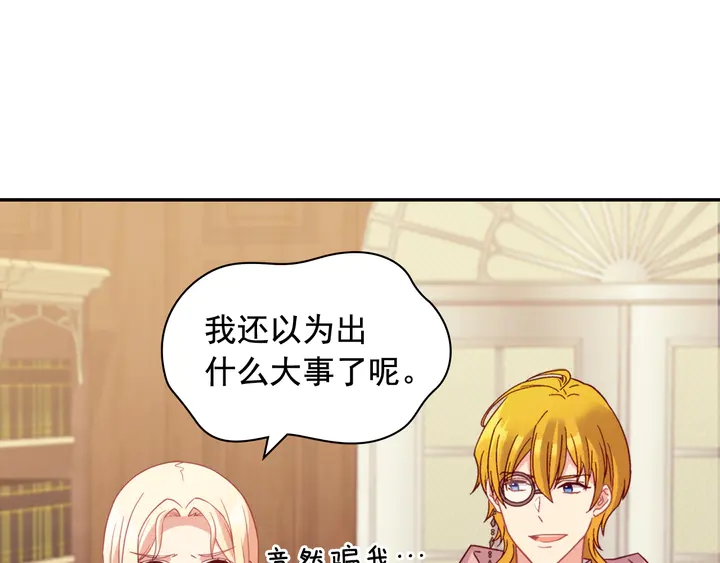 第134话 皇太子是小偷？105