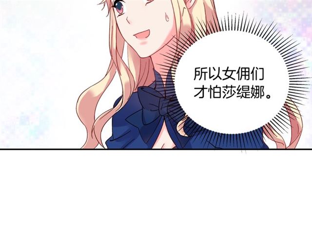 第17话 我要成为皇后！30