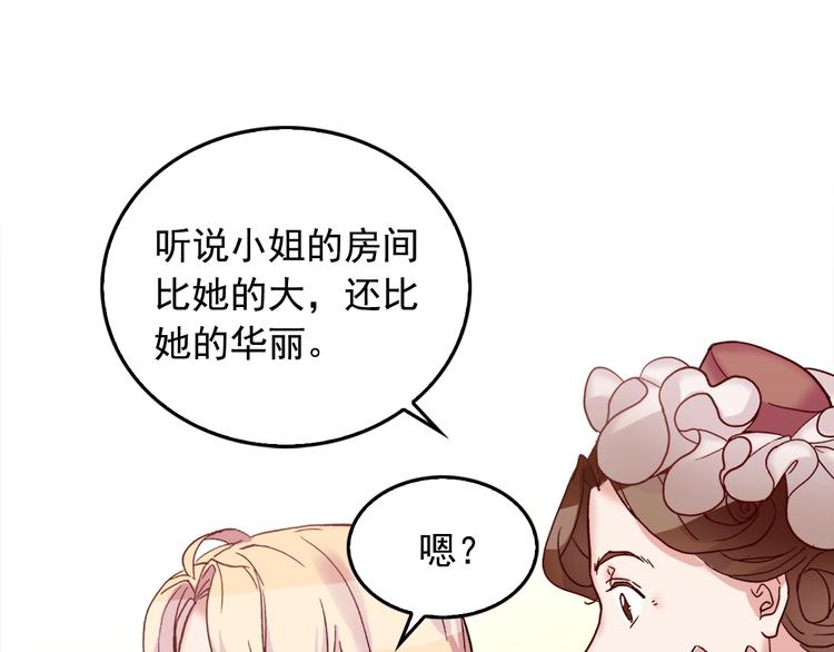 第6话 难猜透的太子殿下61