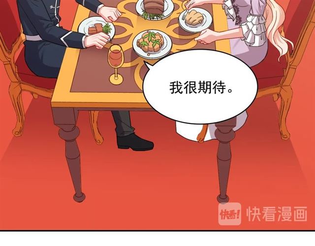第64话 皇后的刁难71
