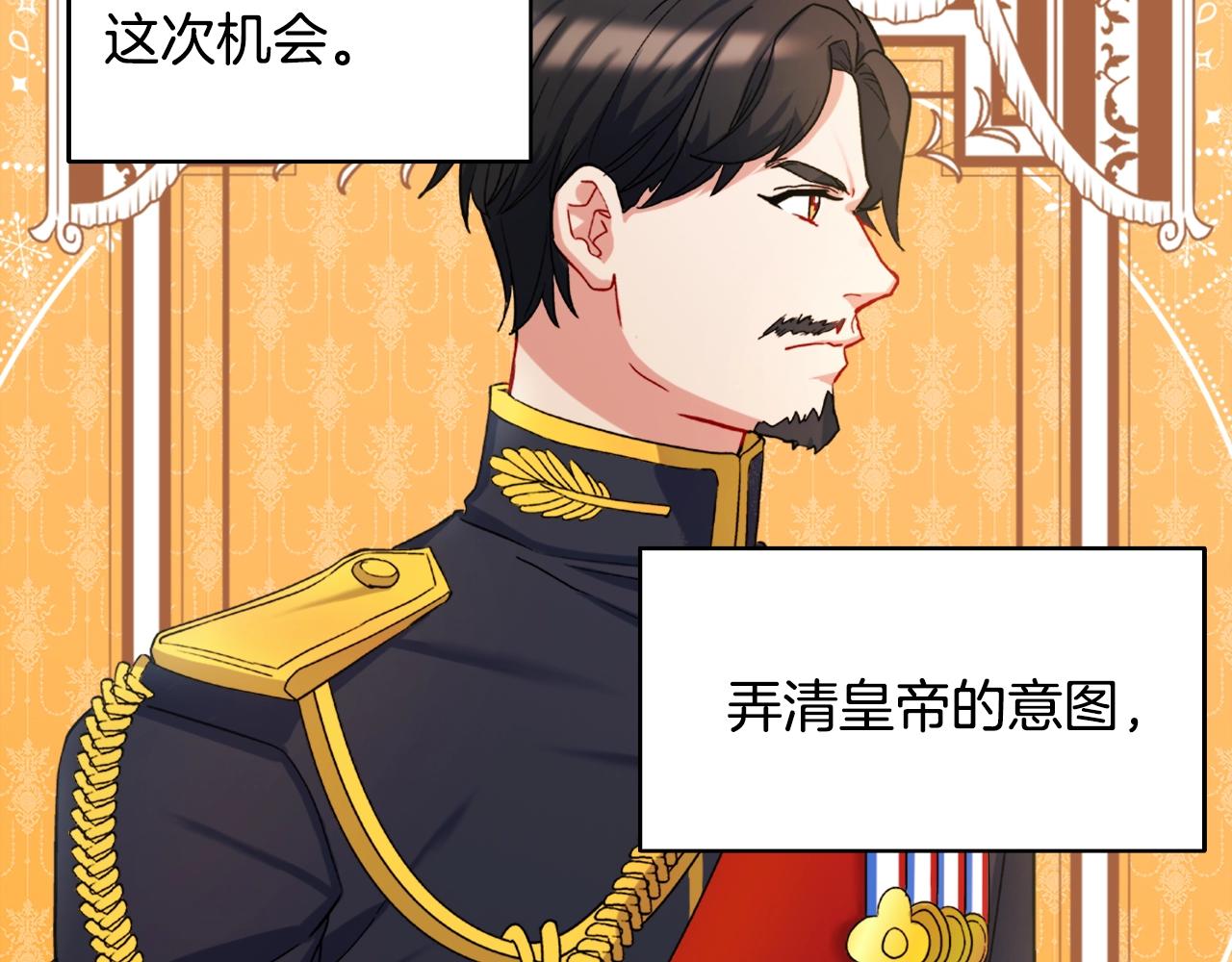 第61话 钦定的皇后？39