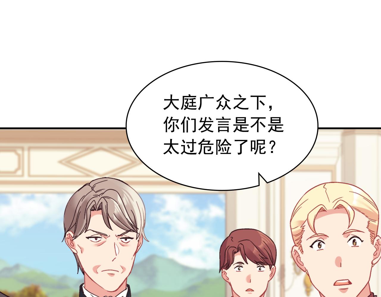 外传7 危险发言68