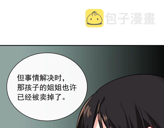 第47话 靠近79
