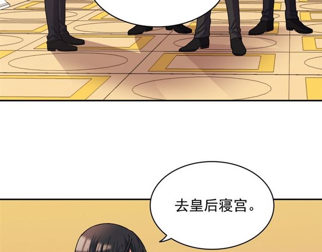 第64话 皇后的刁难89