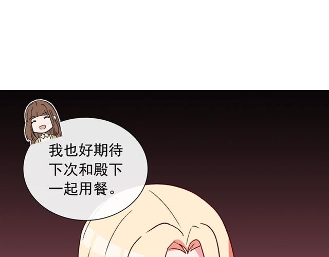 第30话 情敌相见116