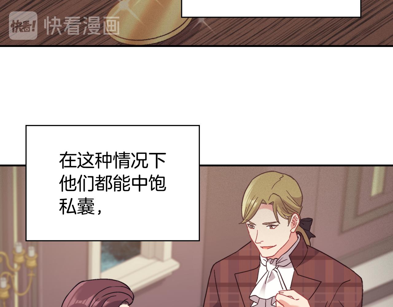 外传8 美人计5