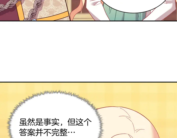 第123话 贴心44