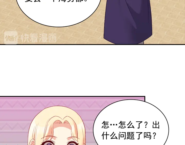 第134话 皇太子是小偷？91