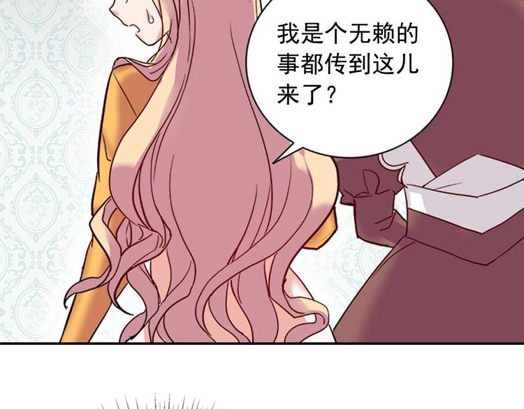 第6话 难猜透的太子殿下73