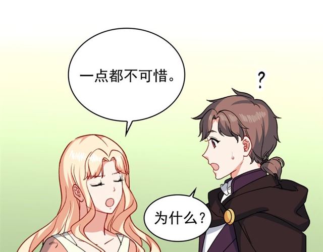 第58话 回宫34