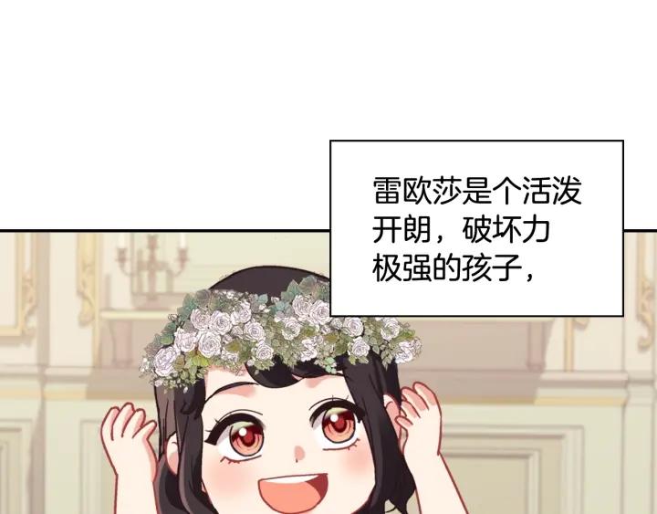 外传13 小公主雷欧莎21