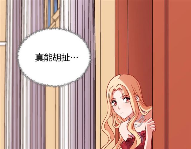 第101话 皇后有问题148