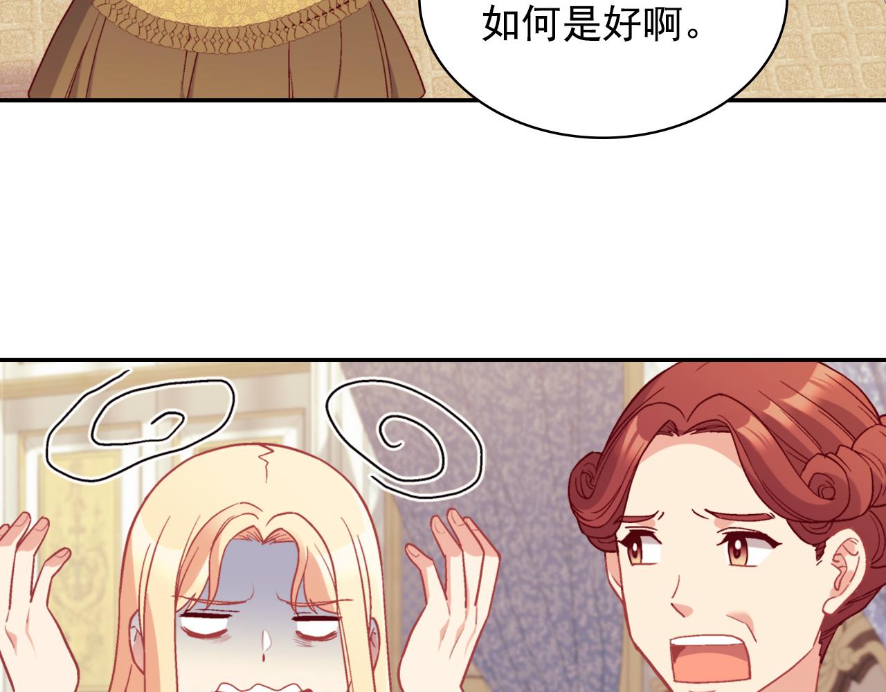 第135话 我不愿意9