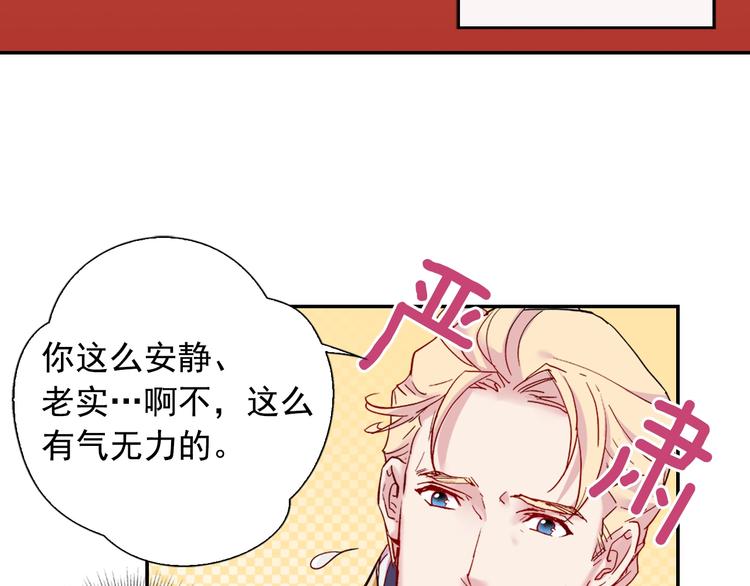 第3话 被迫入宫20