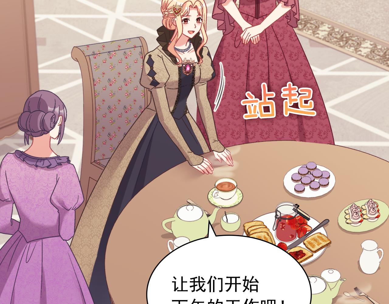 外传4 迎娶后妃99