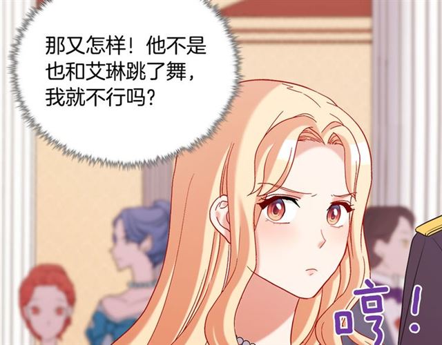 第105话 找茬28