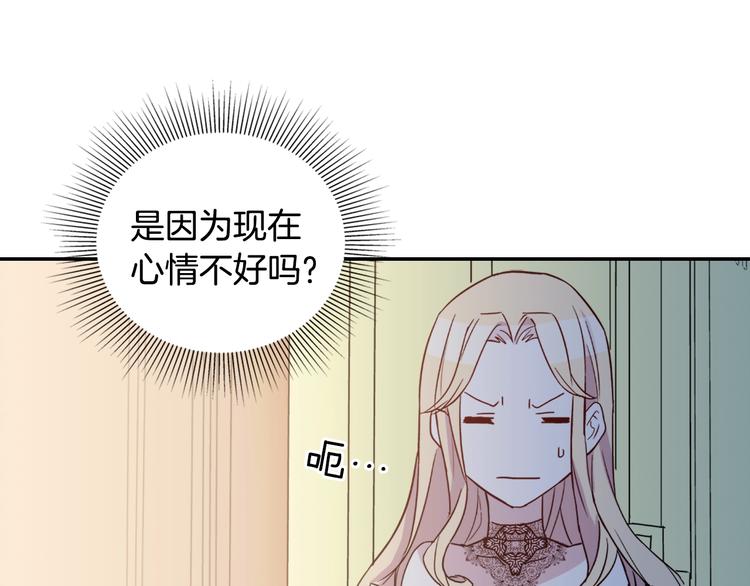 第5话 被情敌同情了？13
