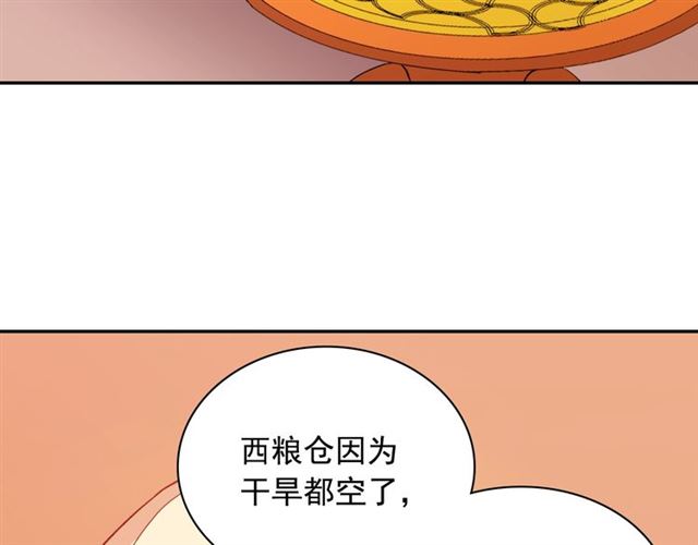第65话 管理粮仓128